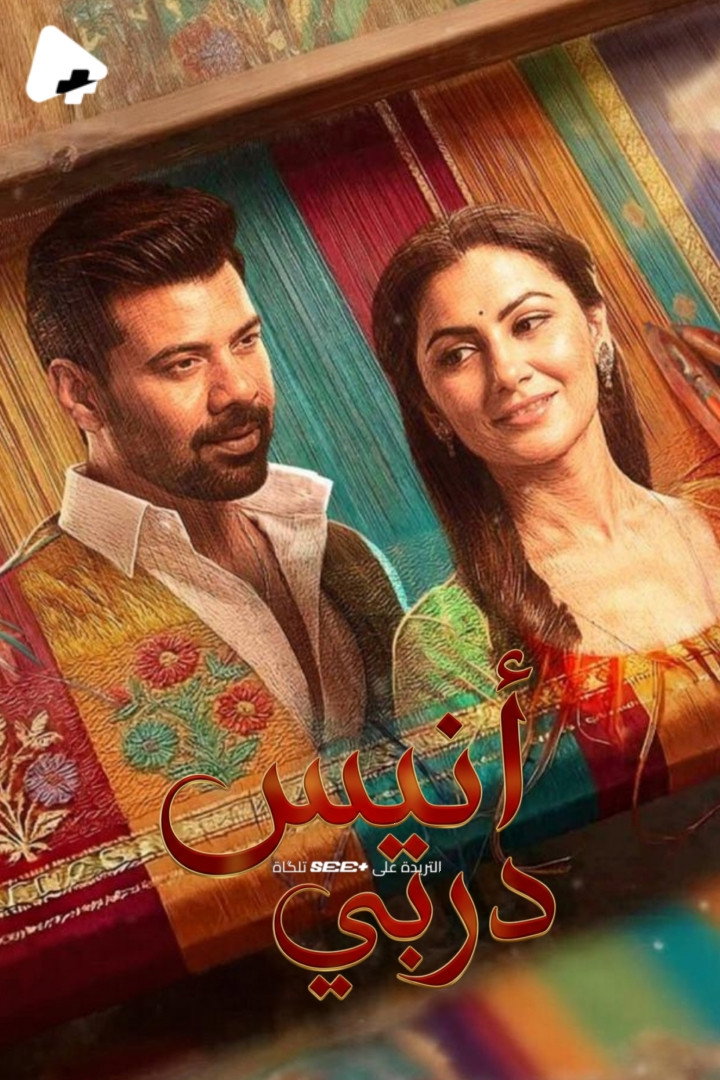 Oh Humnava - Tum Dena Saath Mera