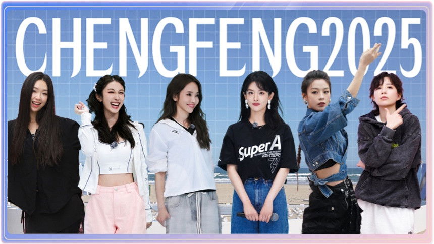 2025 · Extra Version EP8