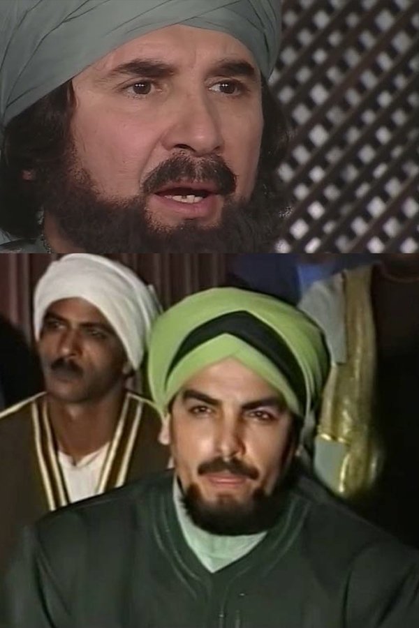 Poster de الإمام مسلم