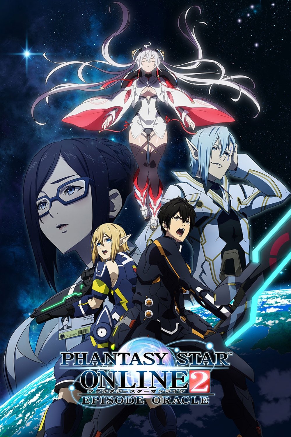 Poster de Phantasy Star Online 2: Episode Oracle