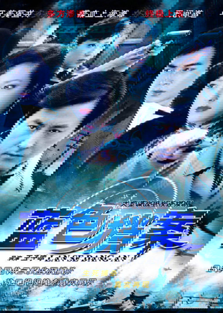 Poster de 蓝色档案