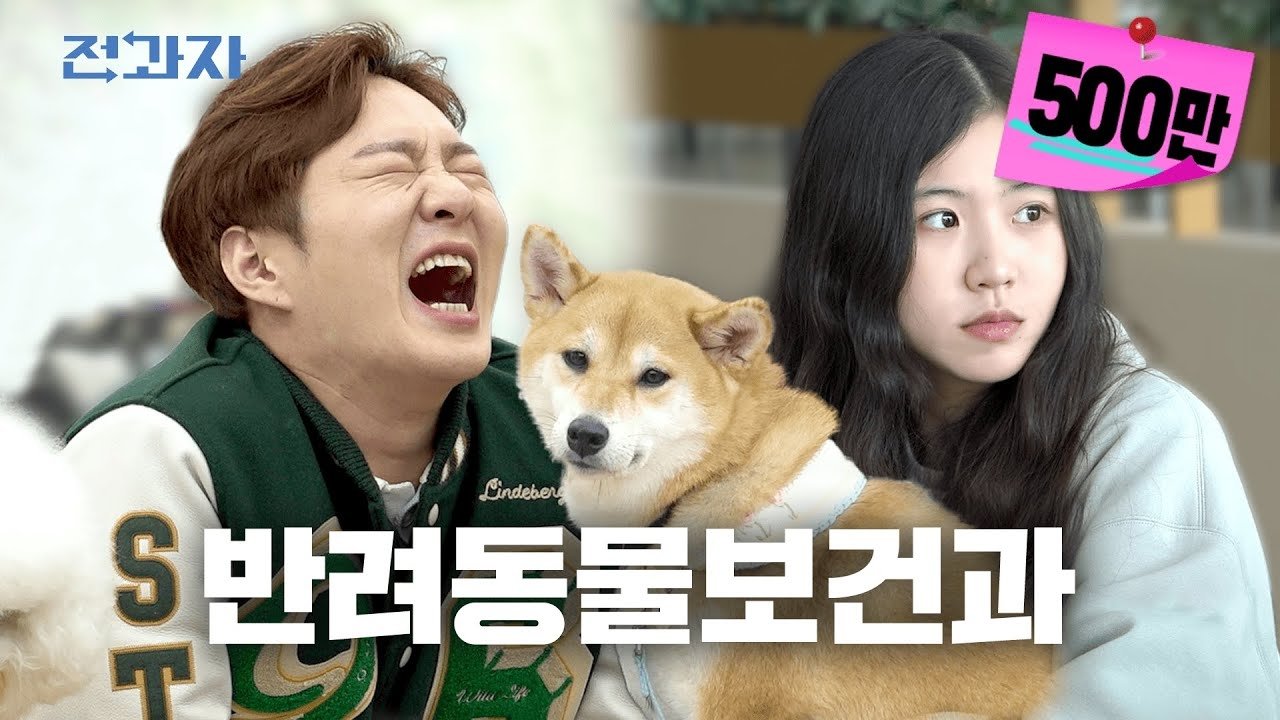 Department of Companion Animal Health, Yeonsung University