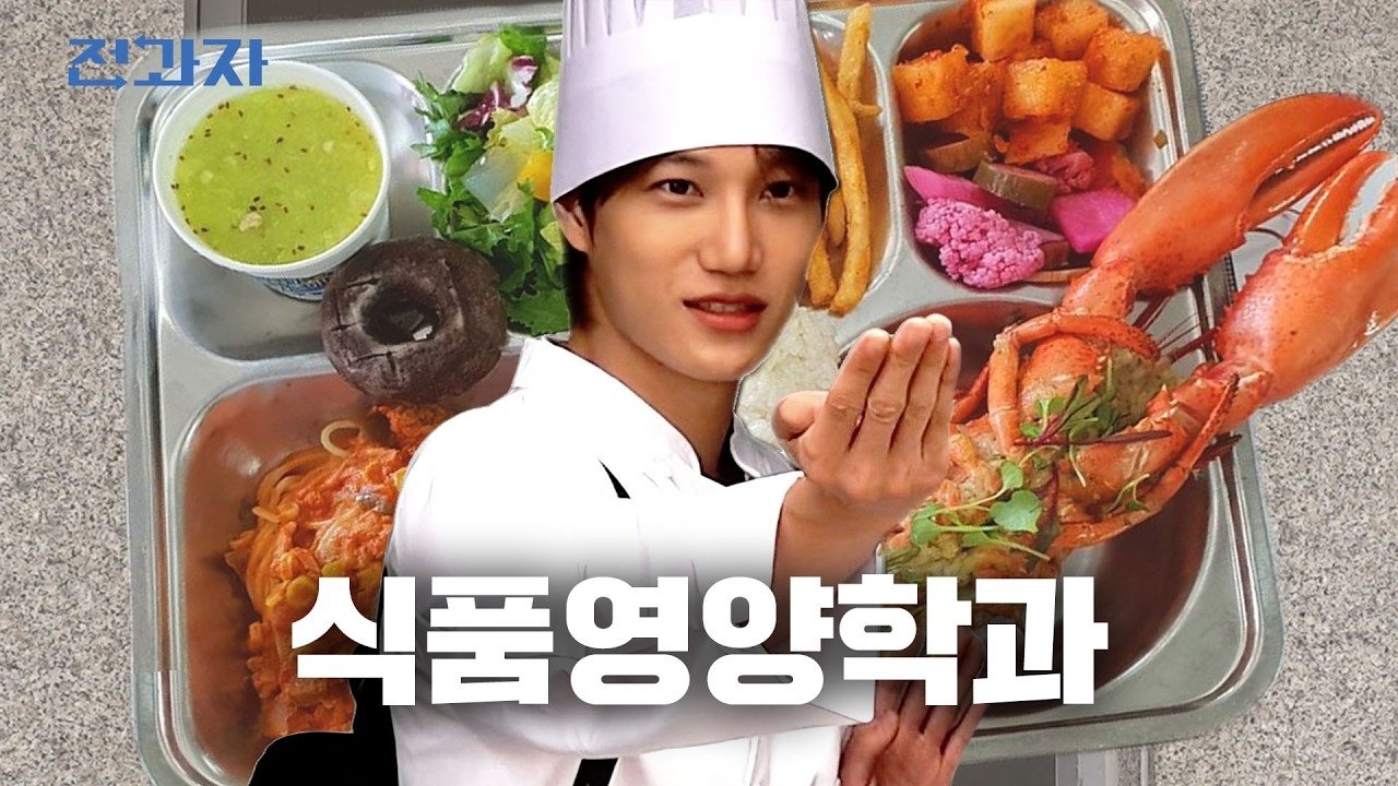 The Scientific Reason Why Meat Tastes Better Than Vegetables [Sangmyung University – Department of Food & Nutrition]