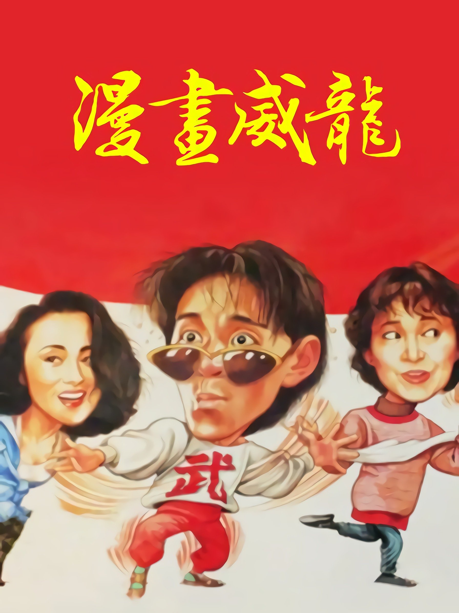 poster_Movie