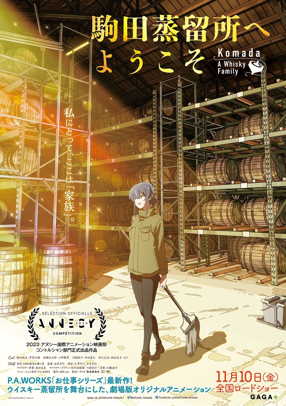 Poster de 駒田蒸留所へようこそ