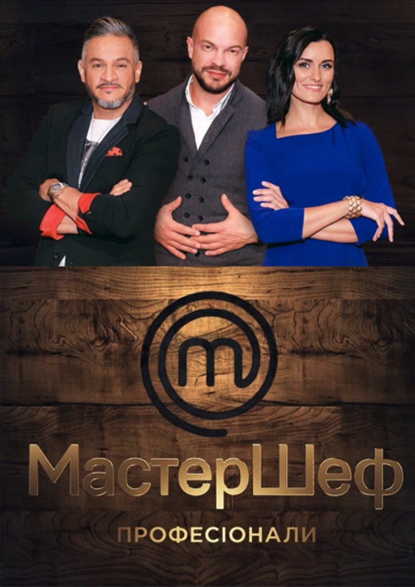 MasterChef: Professionals