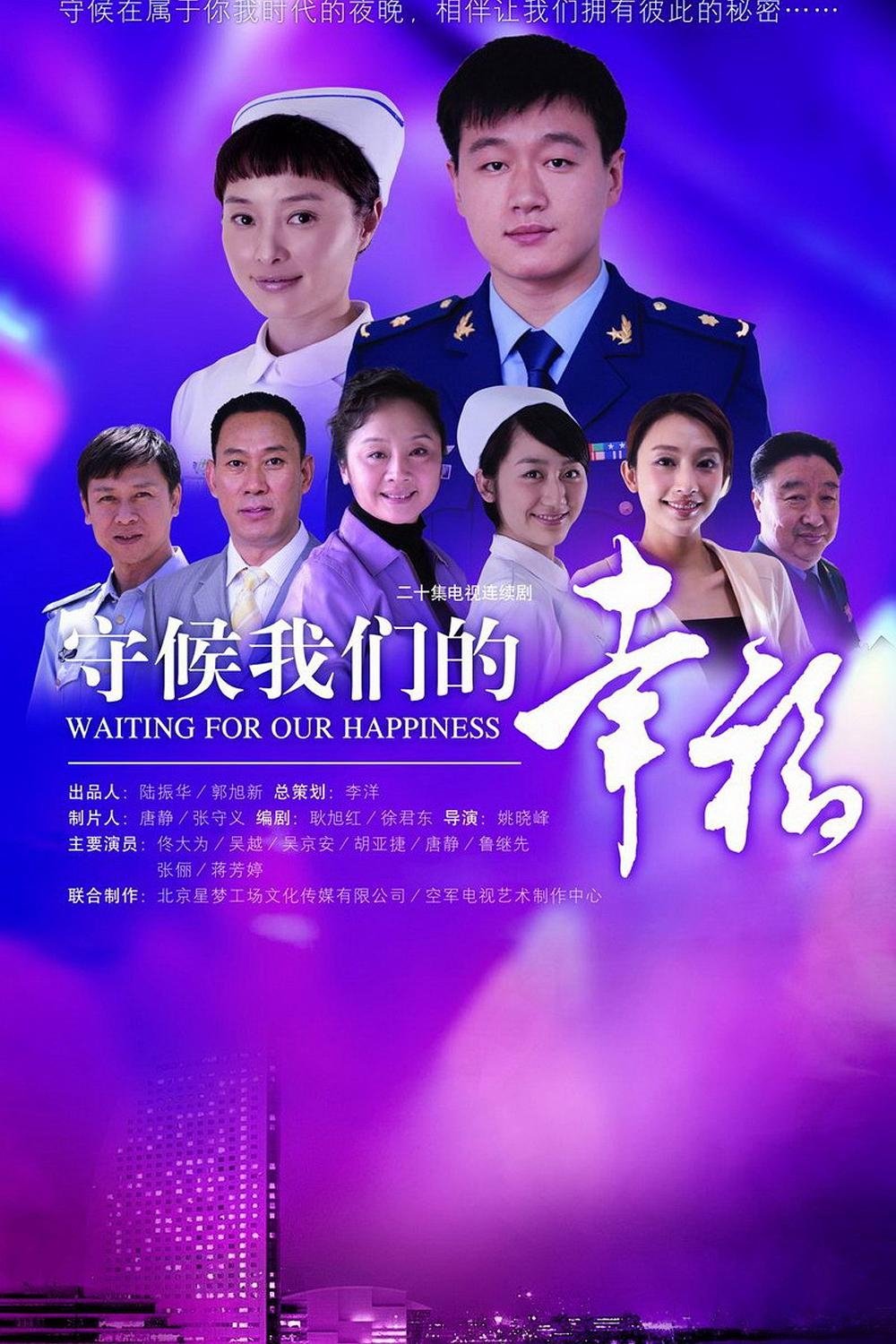 Poster de 远远的爱