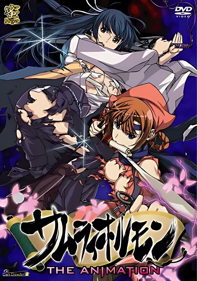 Poster de Samurai Hormone The Animation