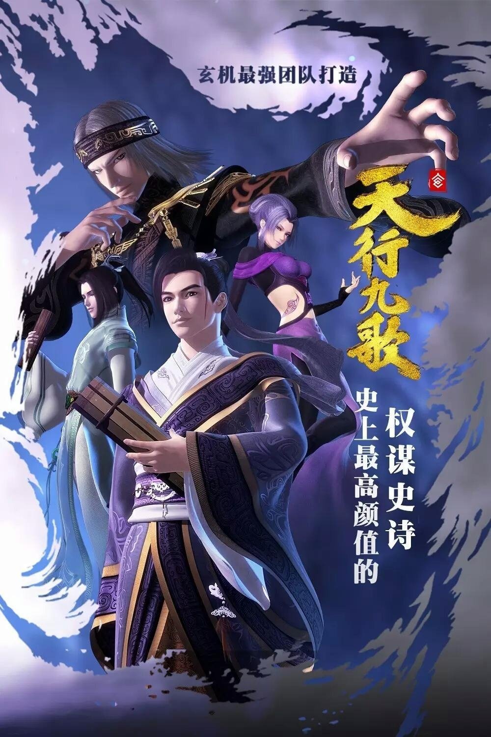Poster de Temporada 1