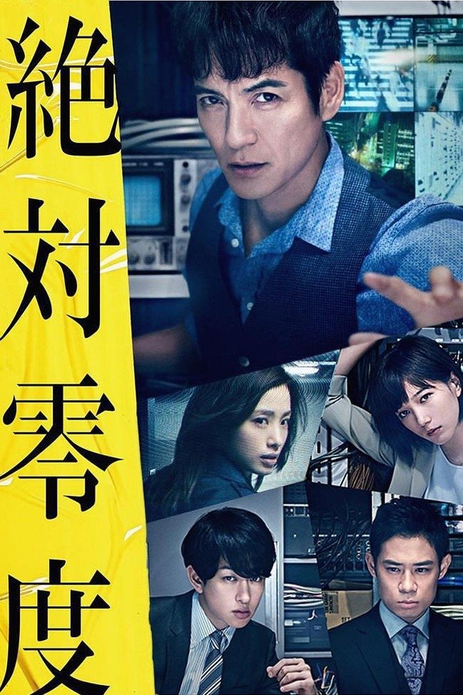 Poster de Temporada 3