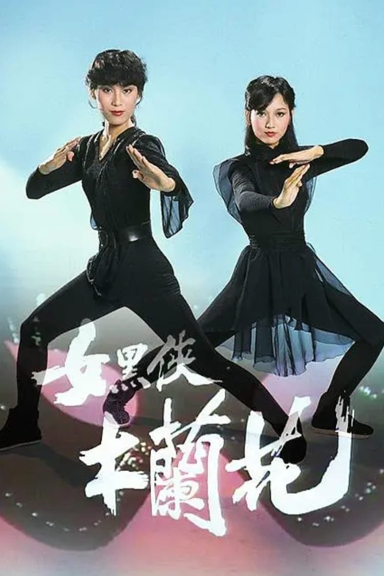 Poster de Temporada 1