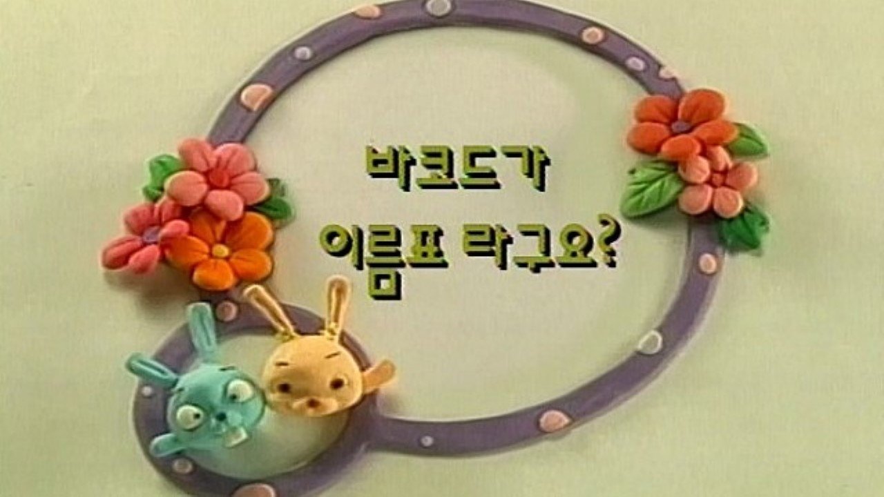 Episode 26