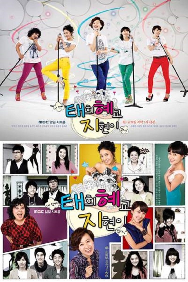 Poster de 태희 혜교 지현이