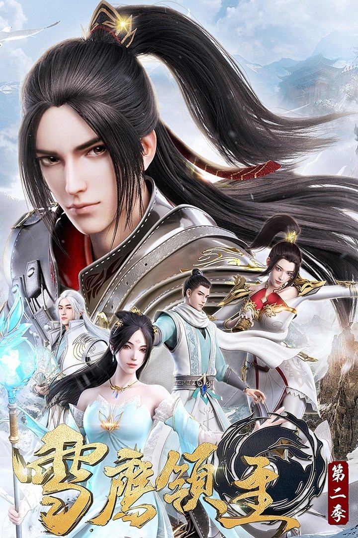 Poster de Temporada 2