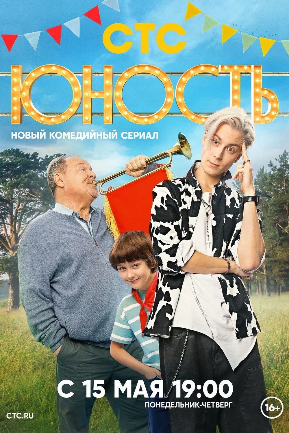 Poster de Temporada 1