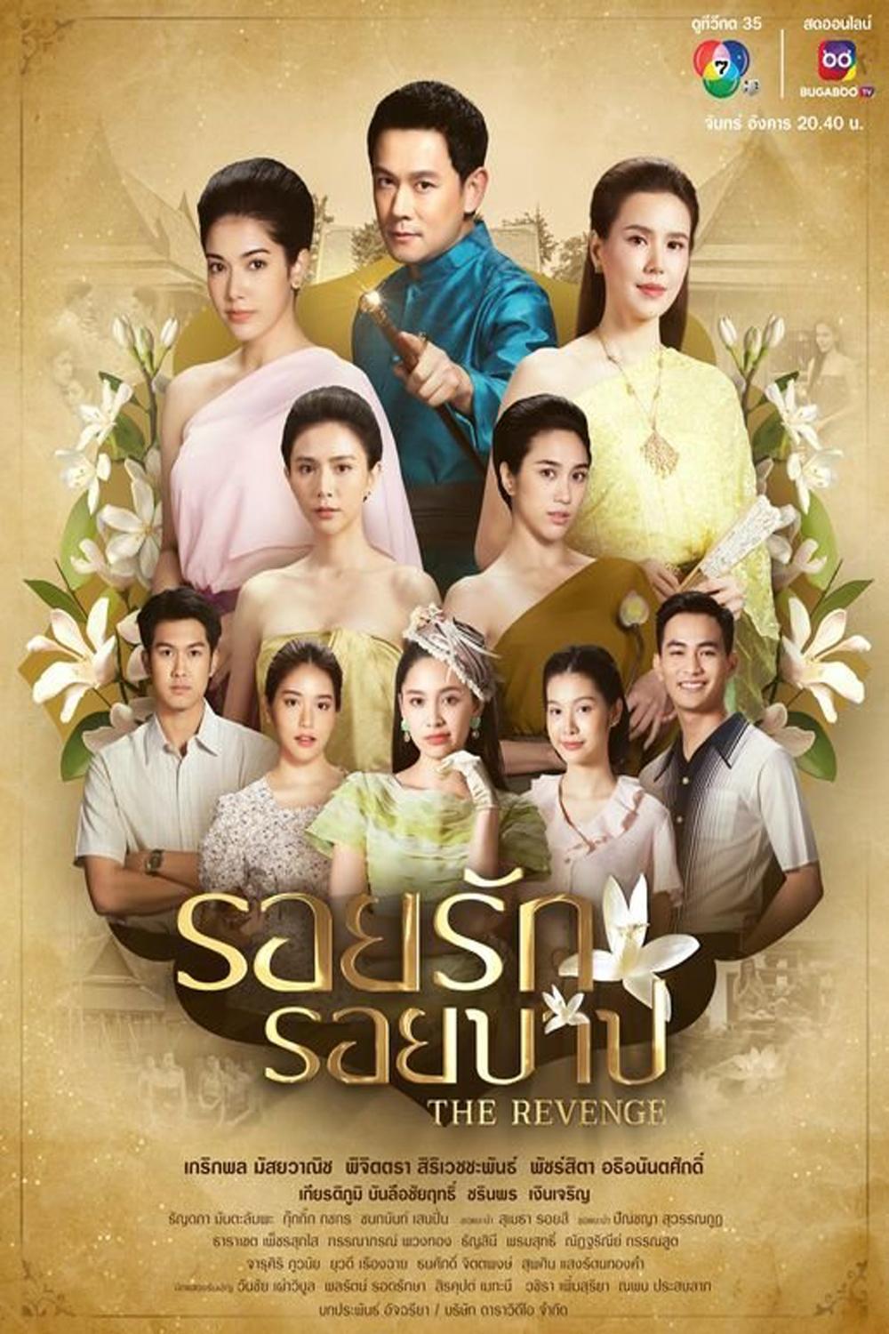 Poster de Temporada 1