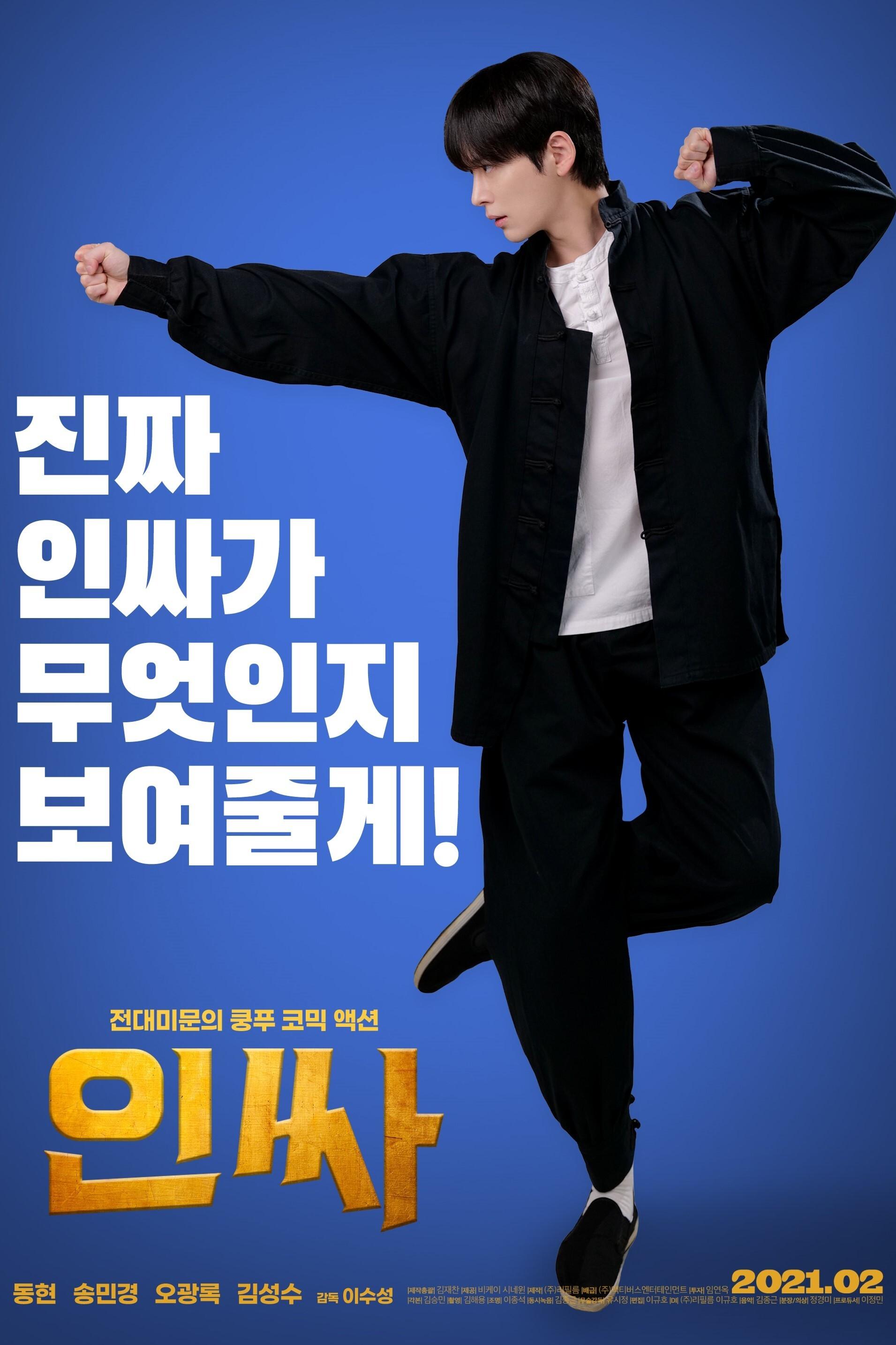 Poster movie