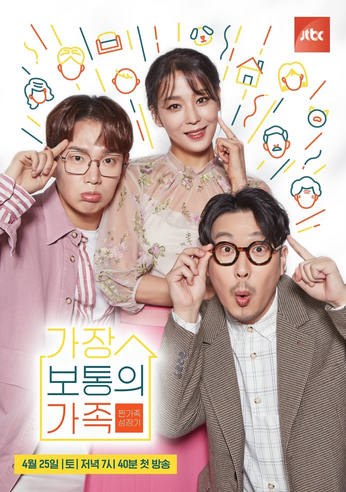 Poster de Temporada 1