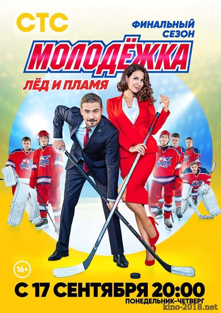 Poster de Temporada 6
