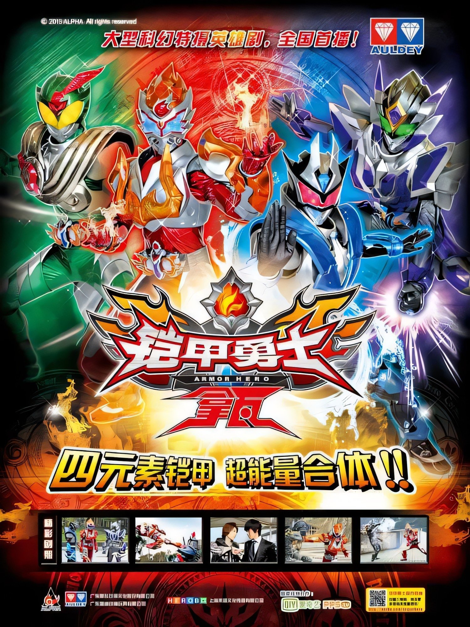 Poster de Temporada 1