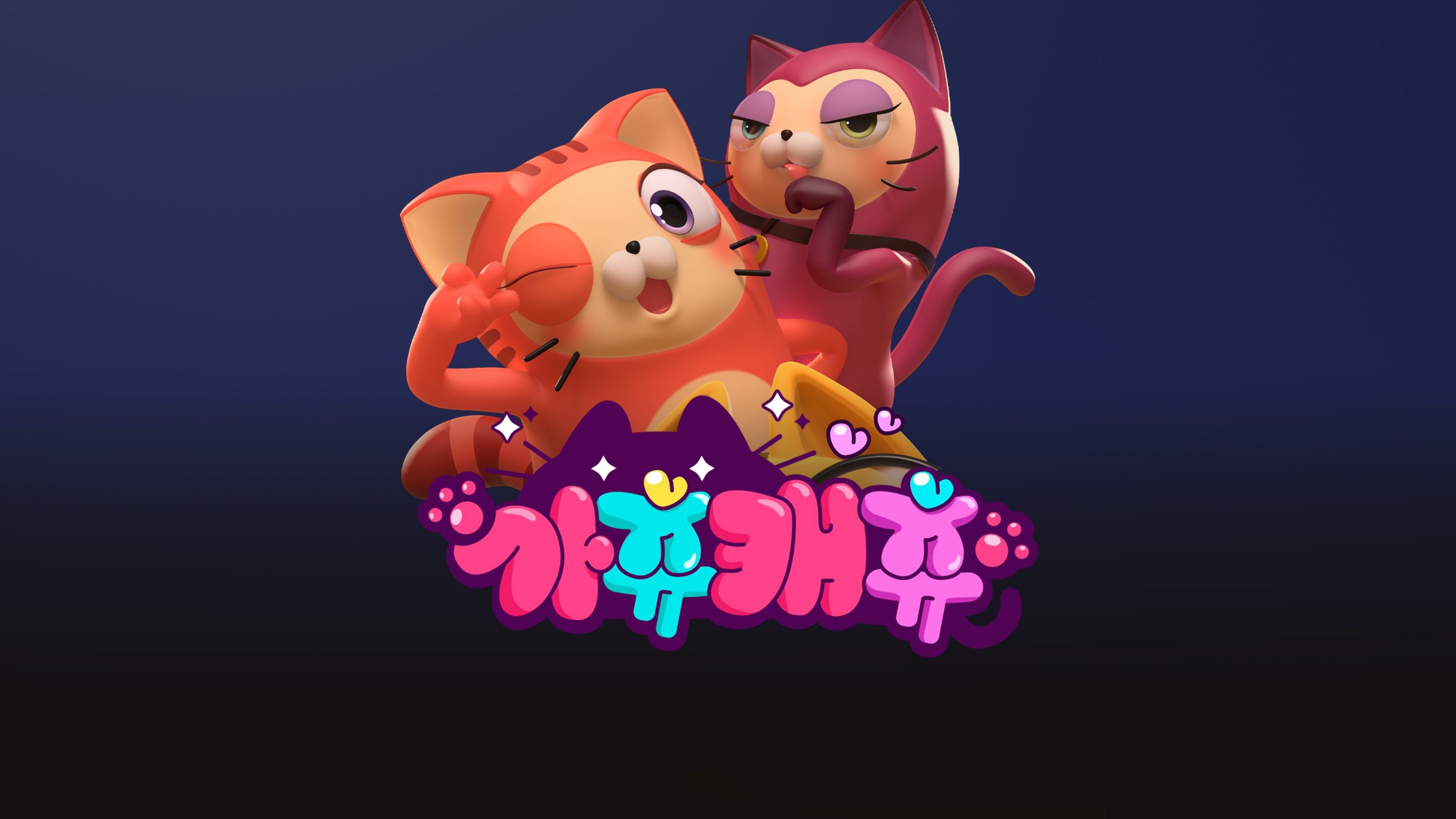 Gotchu Catchu