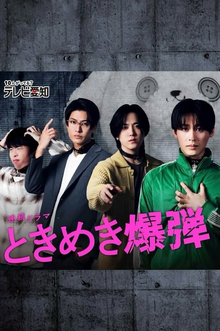 Poster de Temporada 1