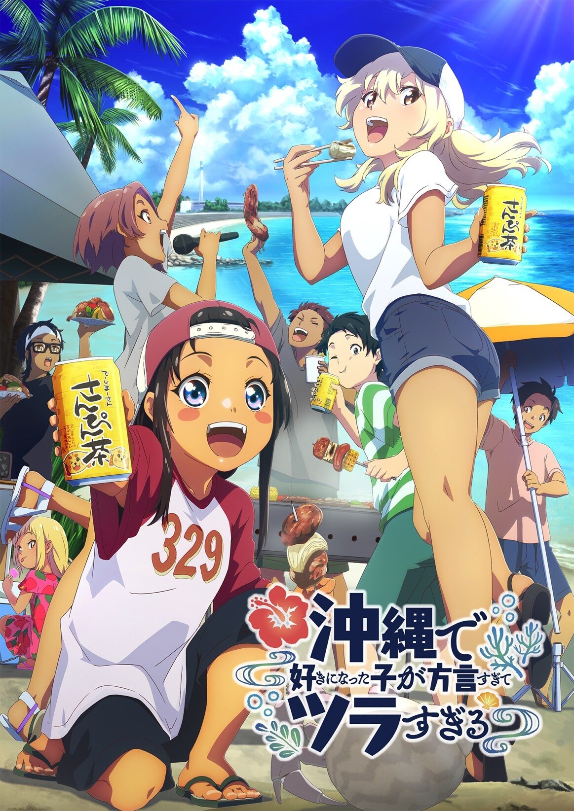 Poster de OKITSURA: Fell in Love with an Okinawan Girl, but I Just Wish I Know What She's Saying