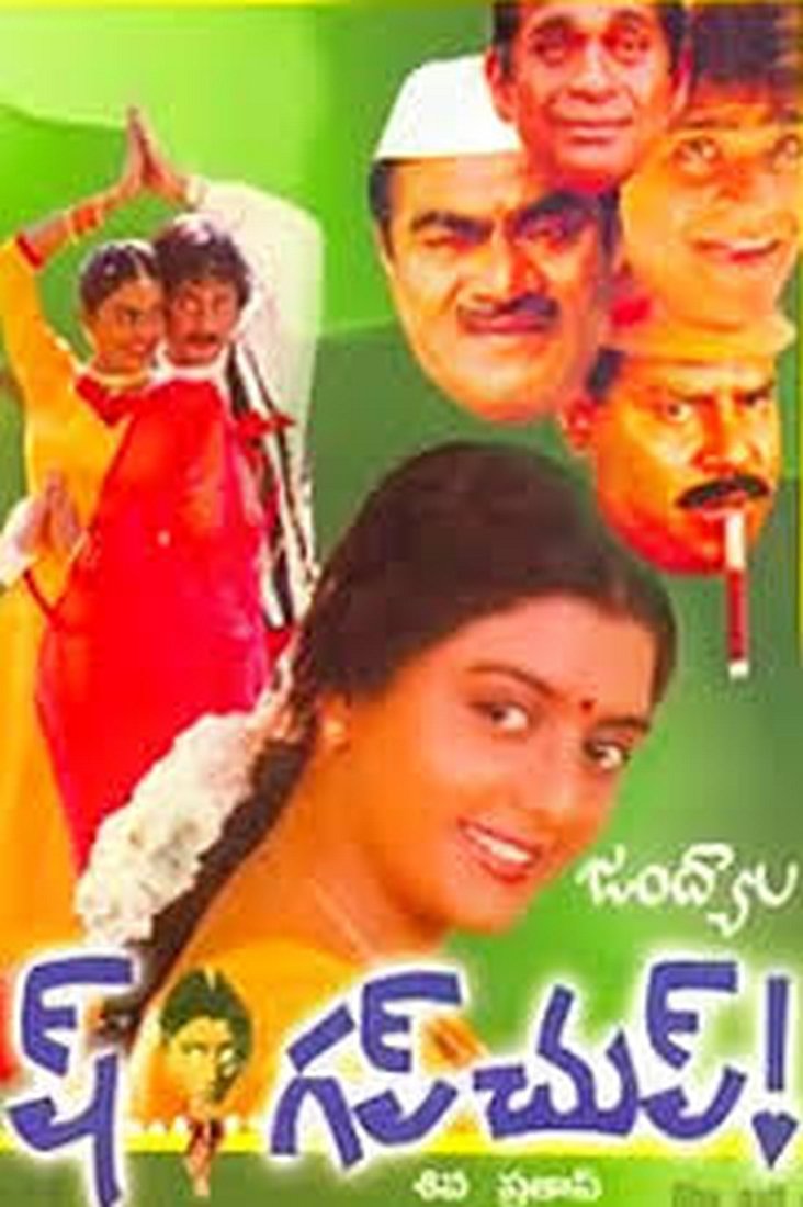 Poster de Ish Gup Chup