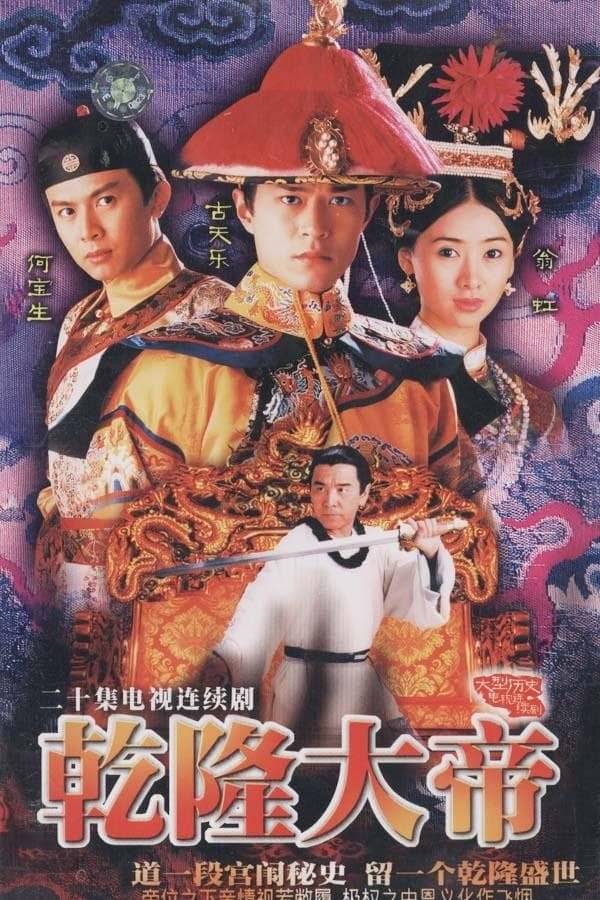 Poster de Temporada 1