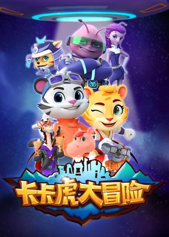 Poster de Temporada 1