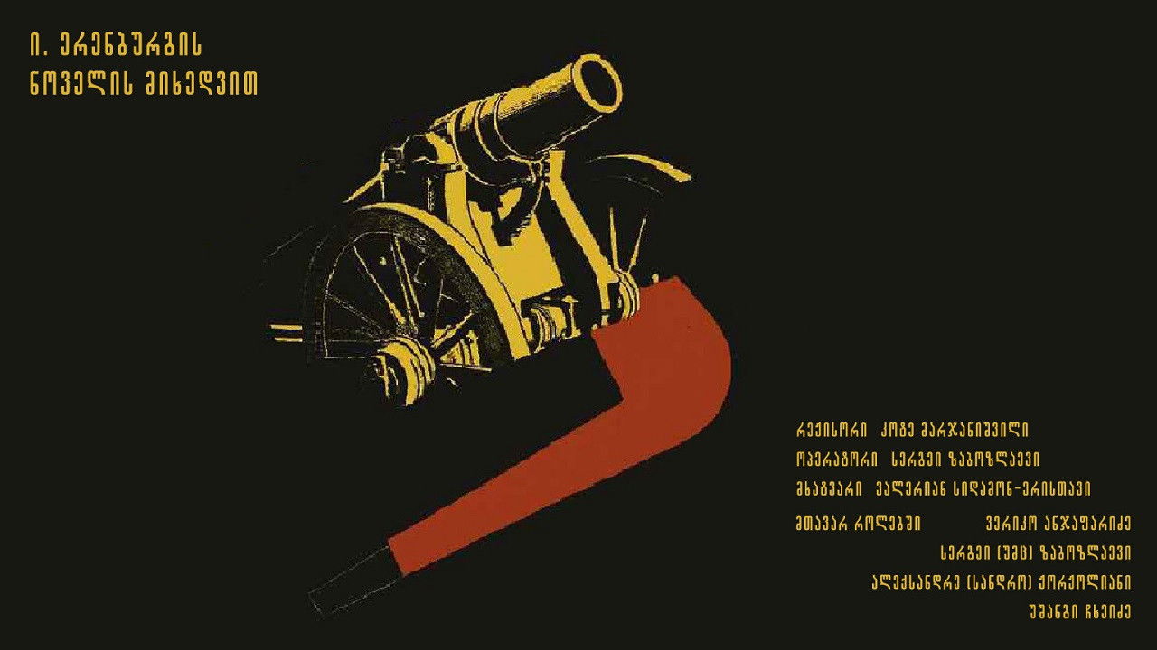 The Communard's Pipe