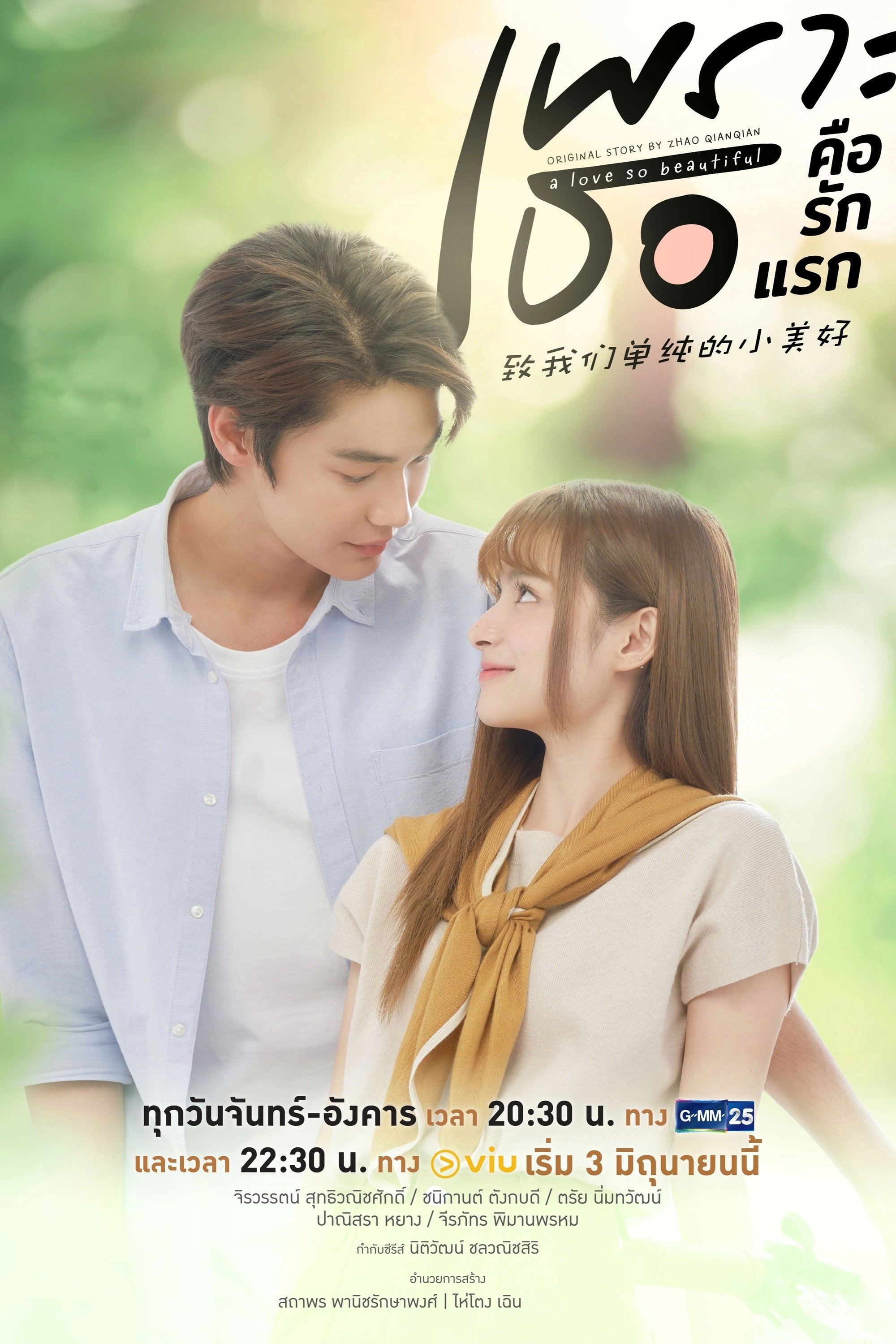 Poster de Season 1