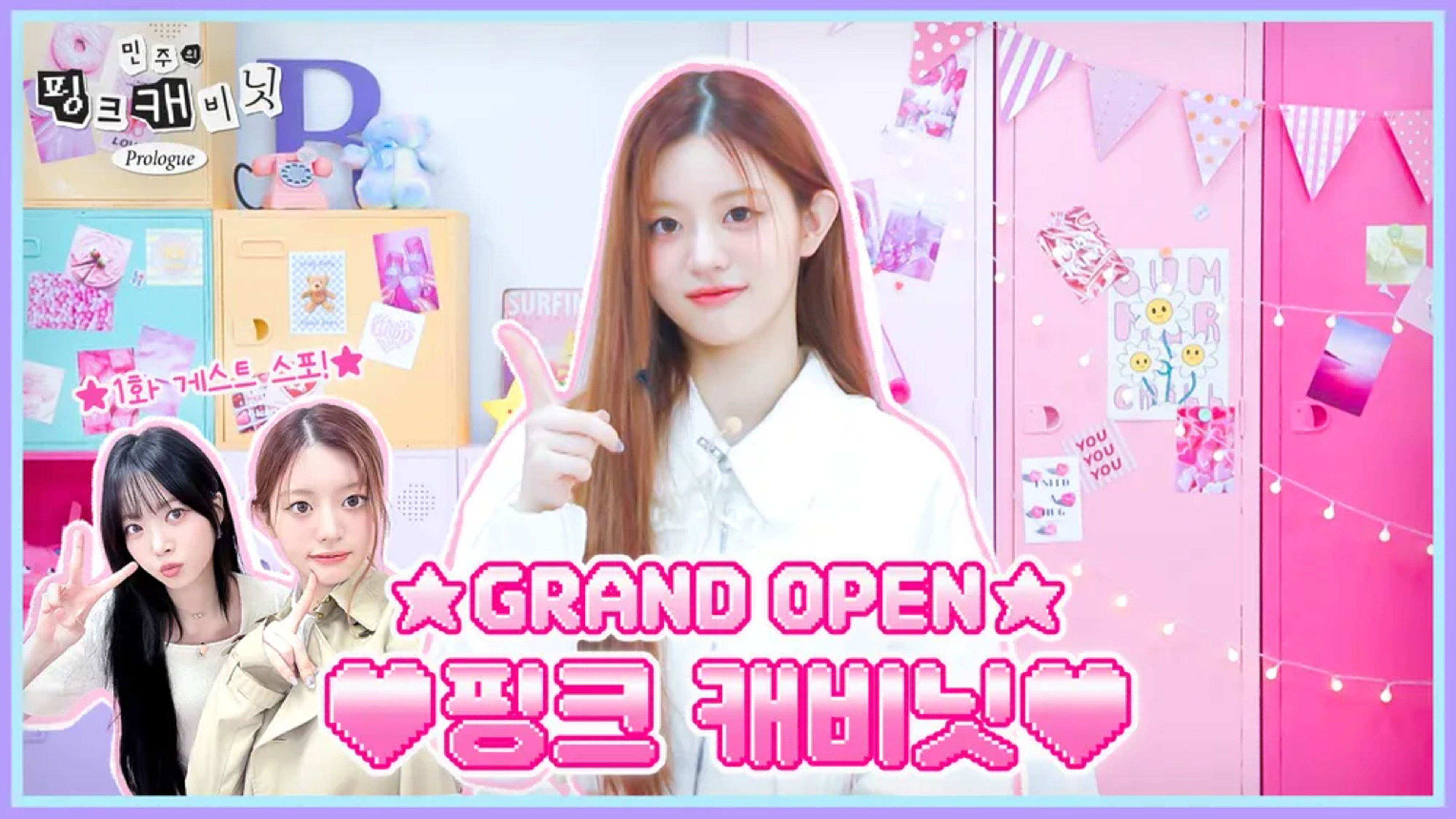 Welcome to Minju's pink cabinet 🤗 Looking for the MINJU's super real items •••🔍
