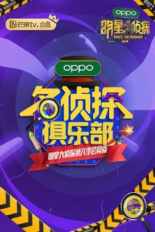 Poster de Temporada 5