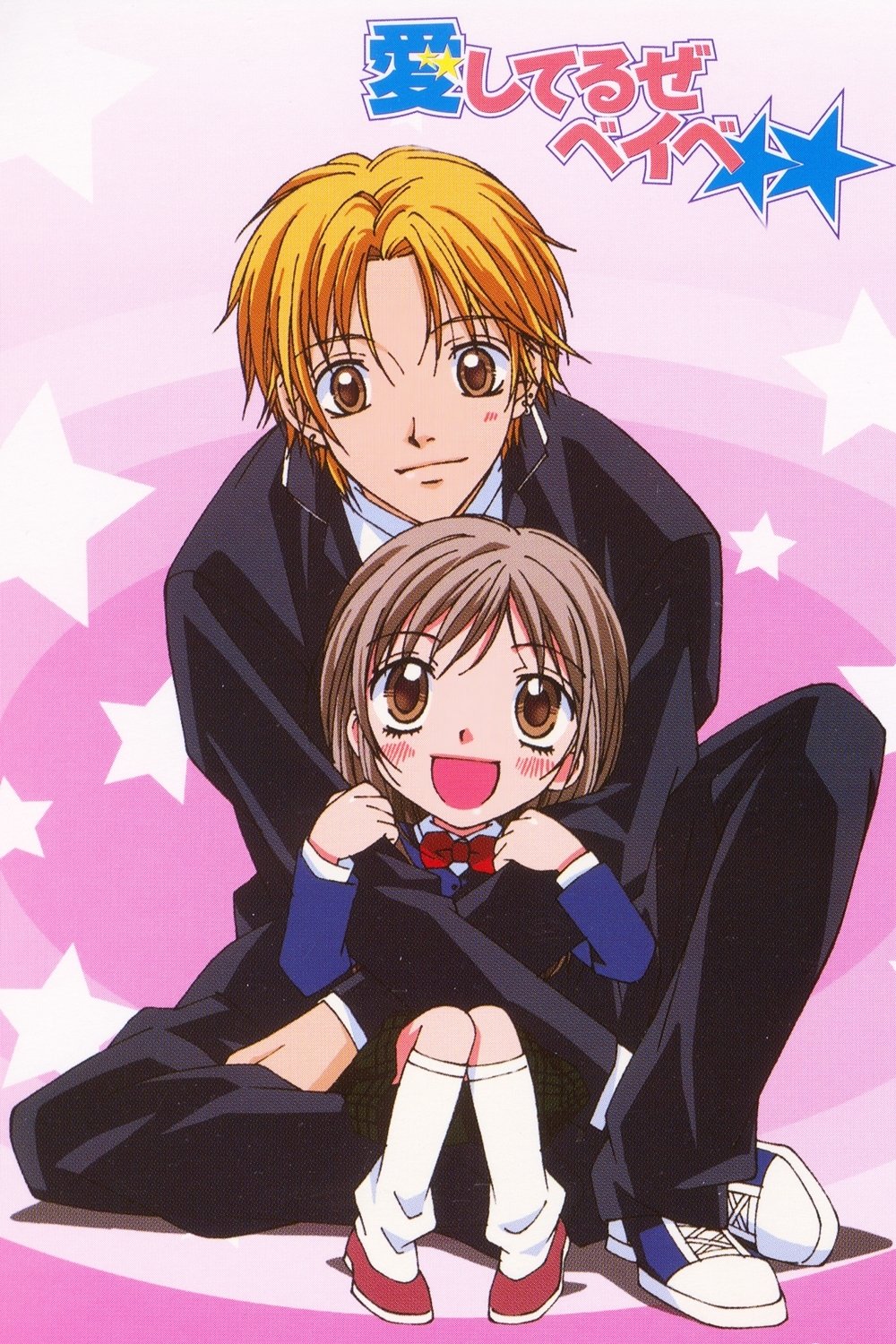 Poster de Aishiteruze Baby