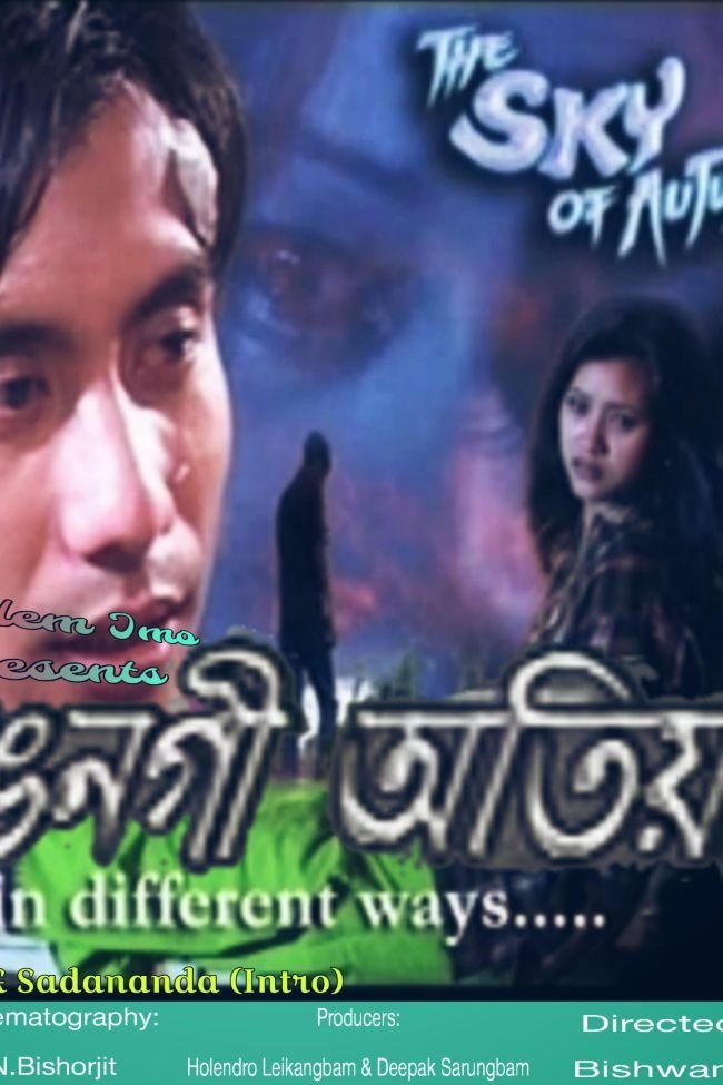 Poster de Ingengi Atiya