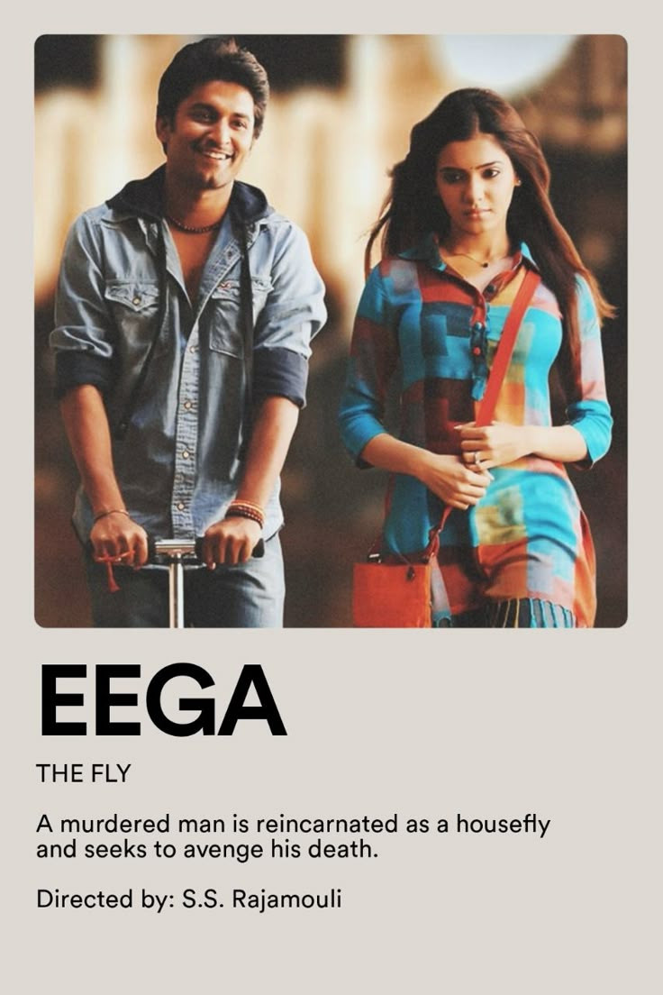 Eega