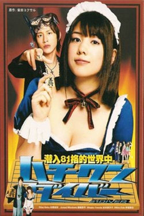 Poster de Temporada 1