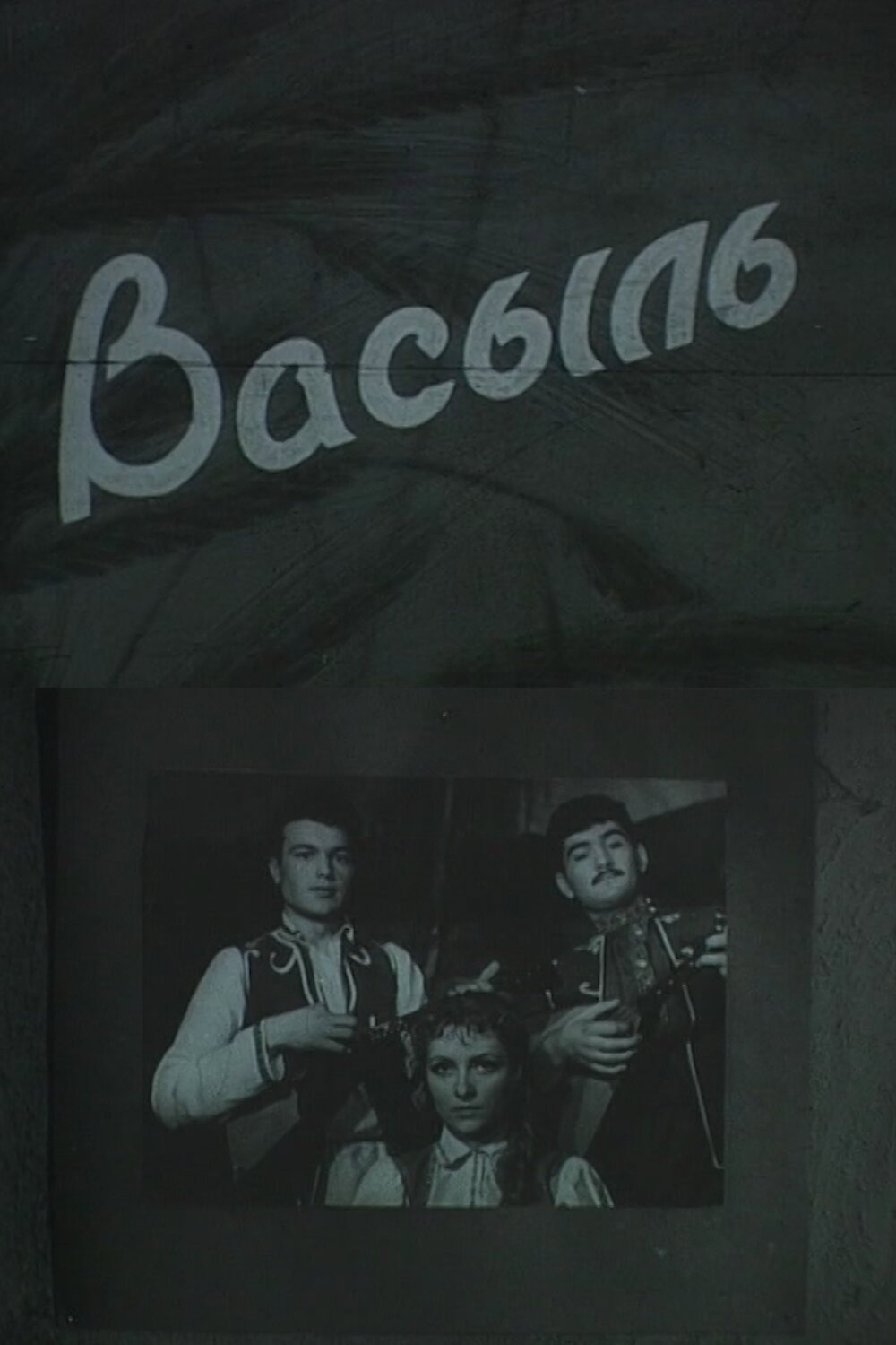 Backdrop