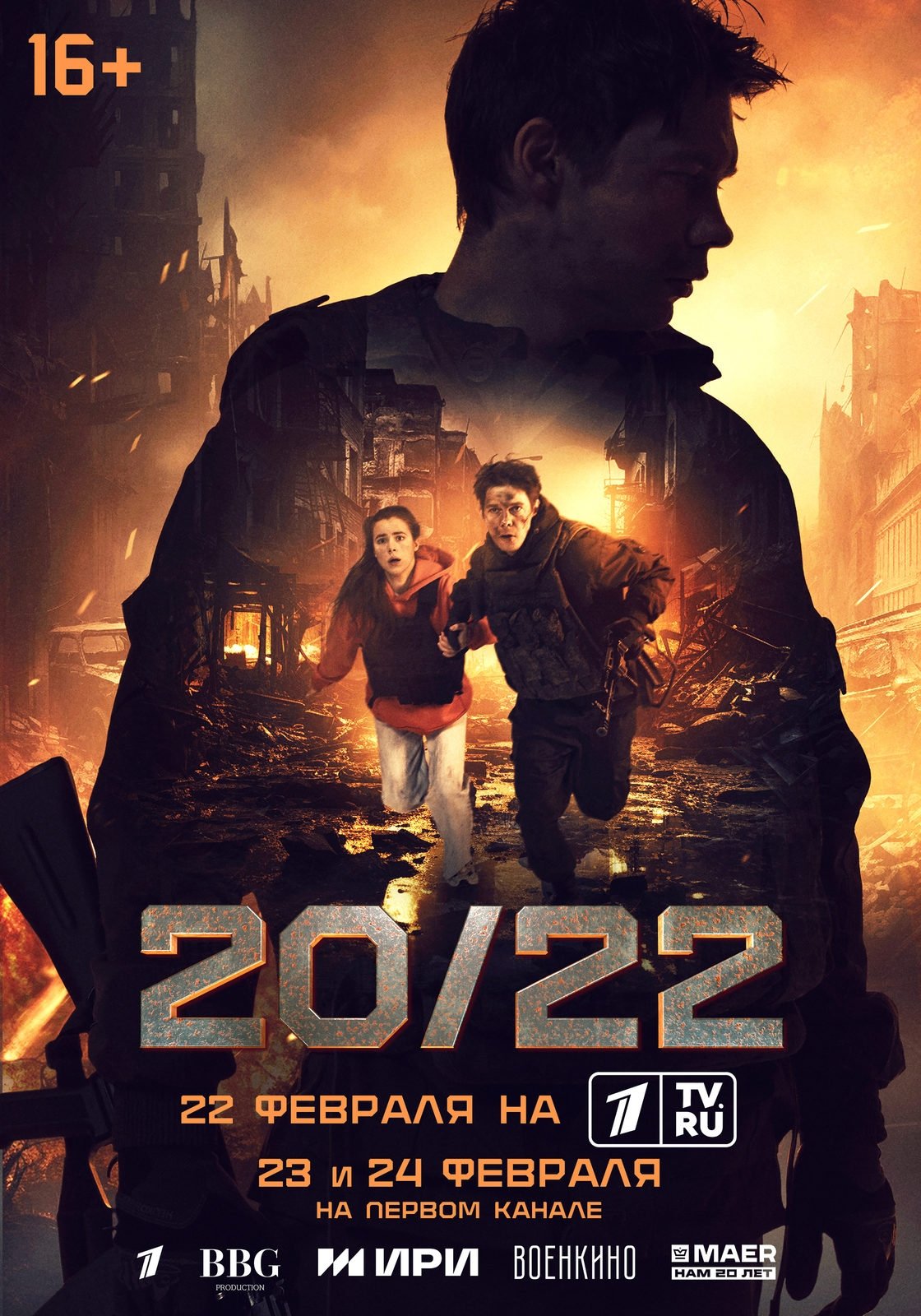 Poster de Temporada 1