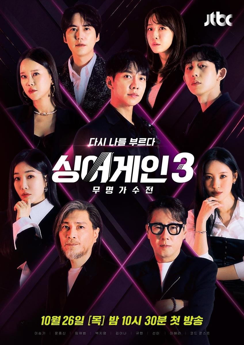 Poster de Temporada 3
