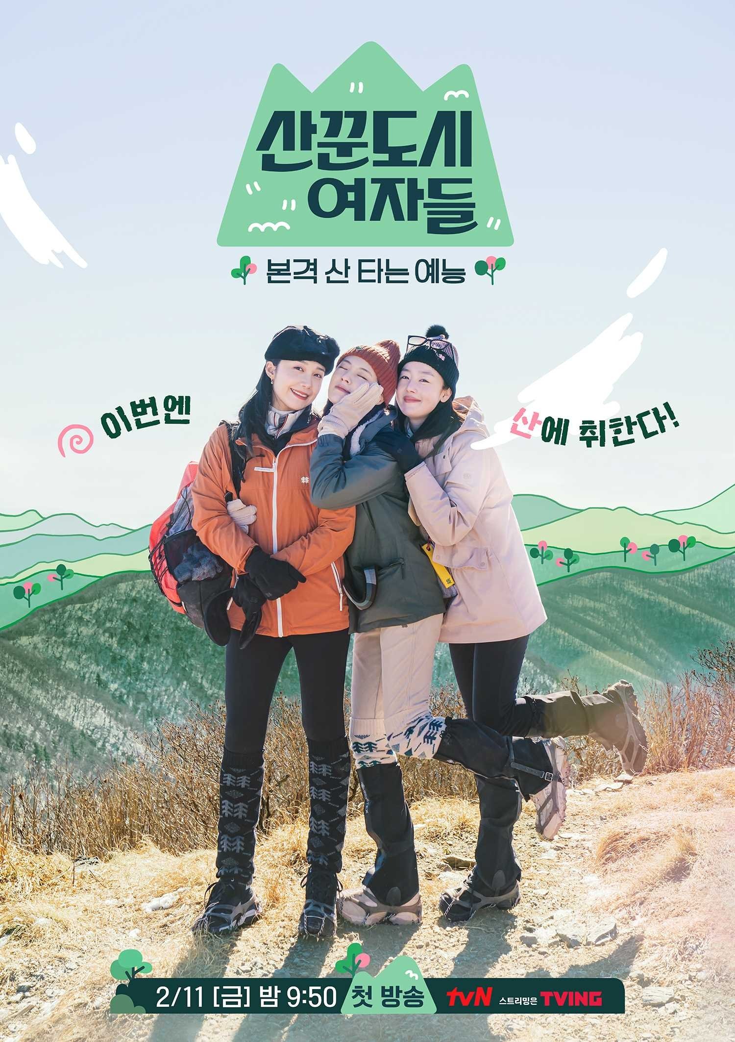 Poster de Temporada 1