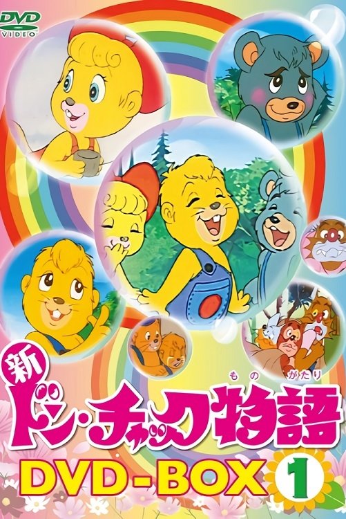 Poster de Temporada 2