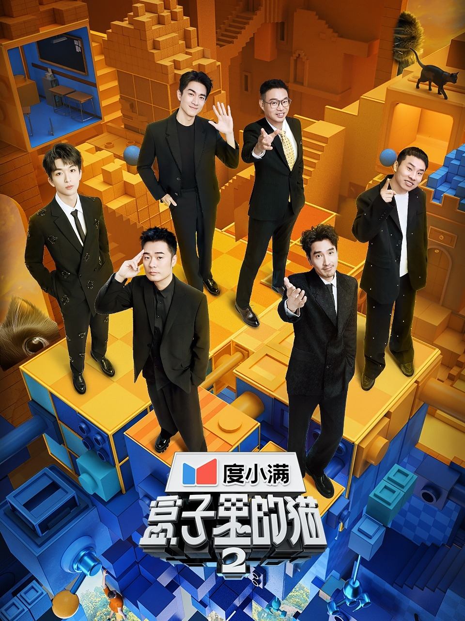 Poster de Temporada 2