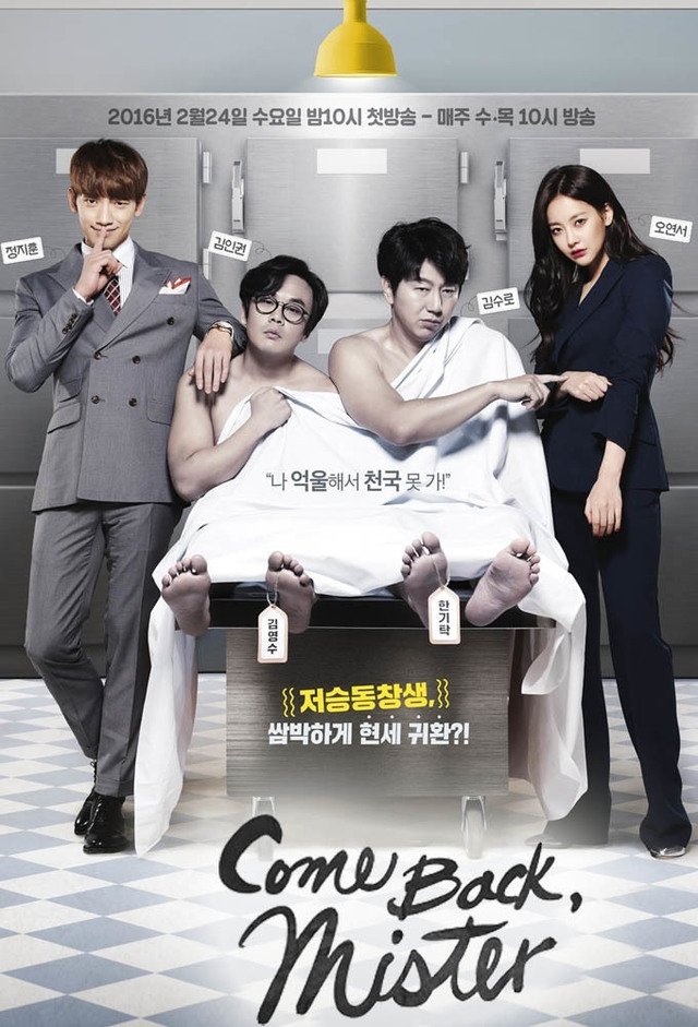 Poster de Temporada 1