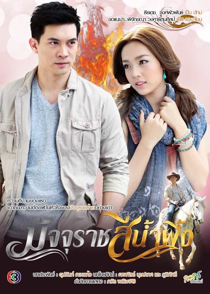 Poster de Temporada 1