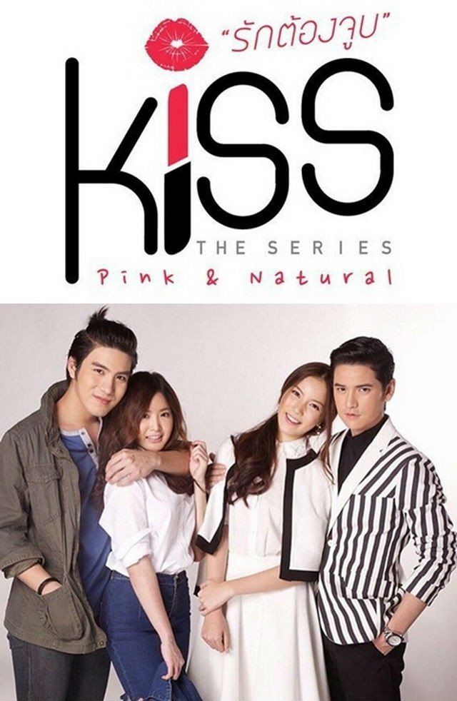 Poster de Kiss The Series