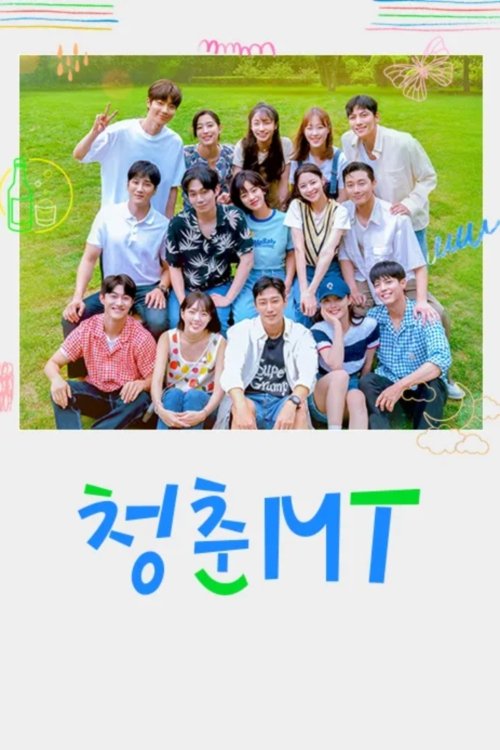 Poster de Young Actors’ Retreat