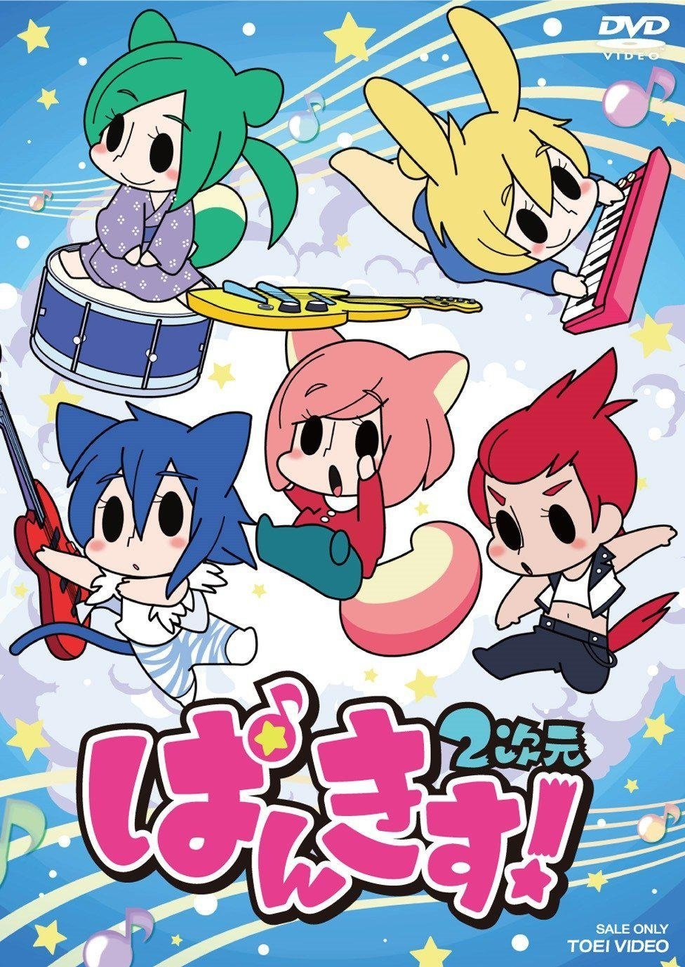 Poster de ぱんきす! 2次元
