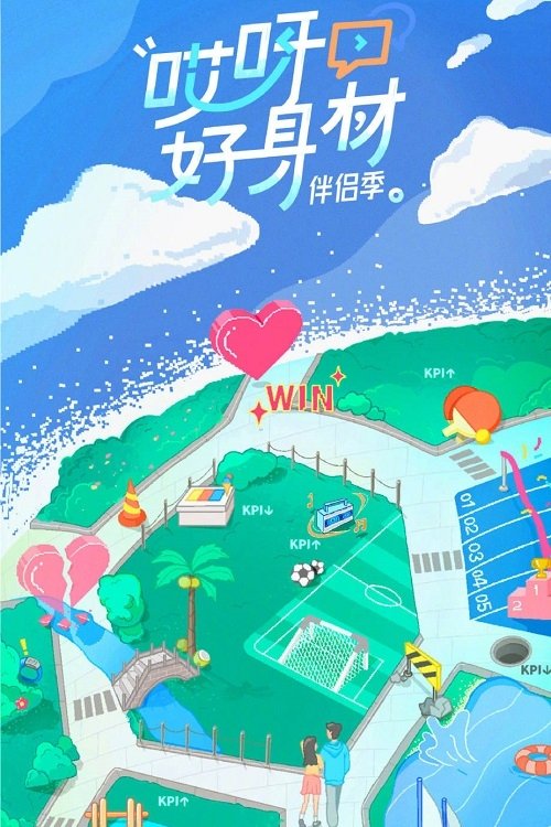 Poster de Temporada 4